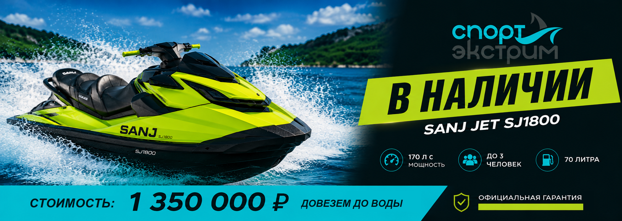 Водные Мотоциклы